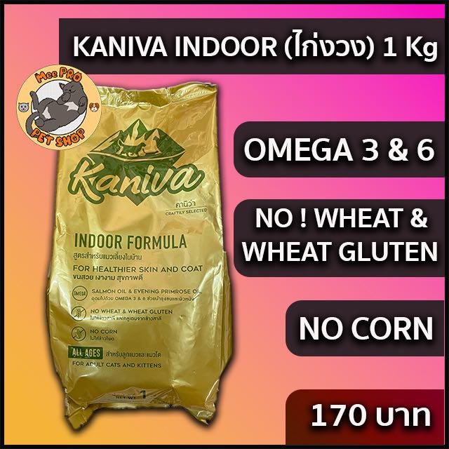 Kaniva ไก่งวง 1 KG