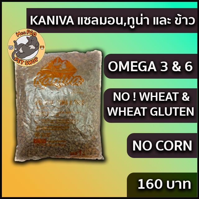 Kaniva แซลมอน 1 KG