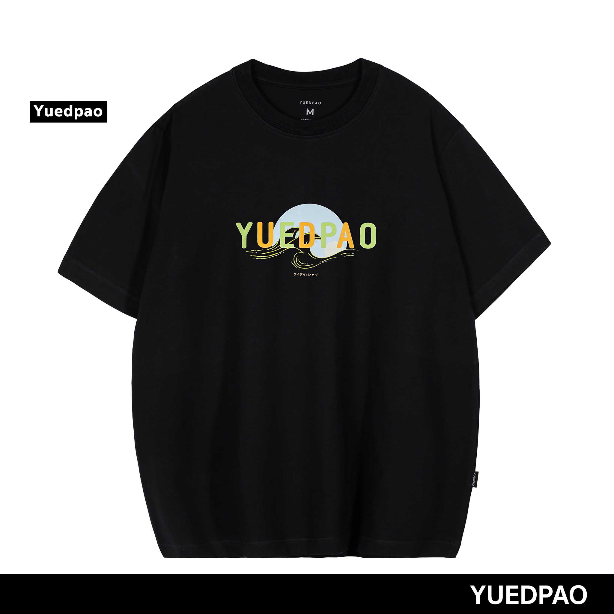 Yuedpao เสื้อยืด OVERSIZE รับประกันไม่ย้วย 2 ปี เสื้อยืดสีพื้น OVERSIZE_Tsunami Colorful สีดำ
