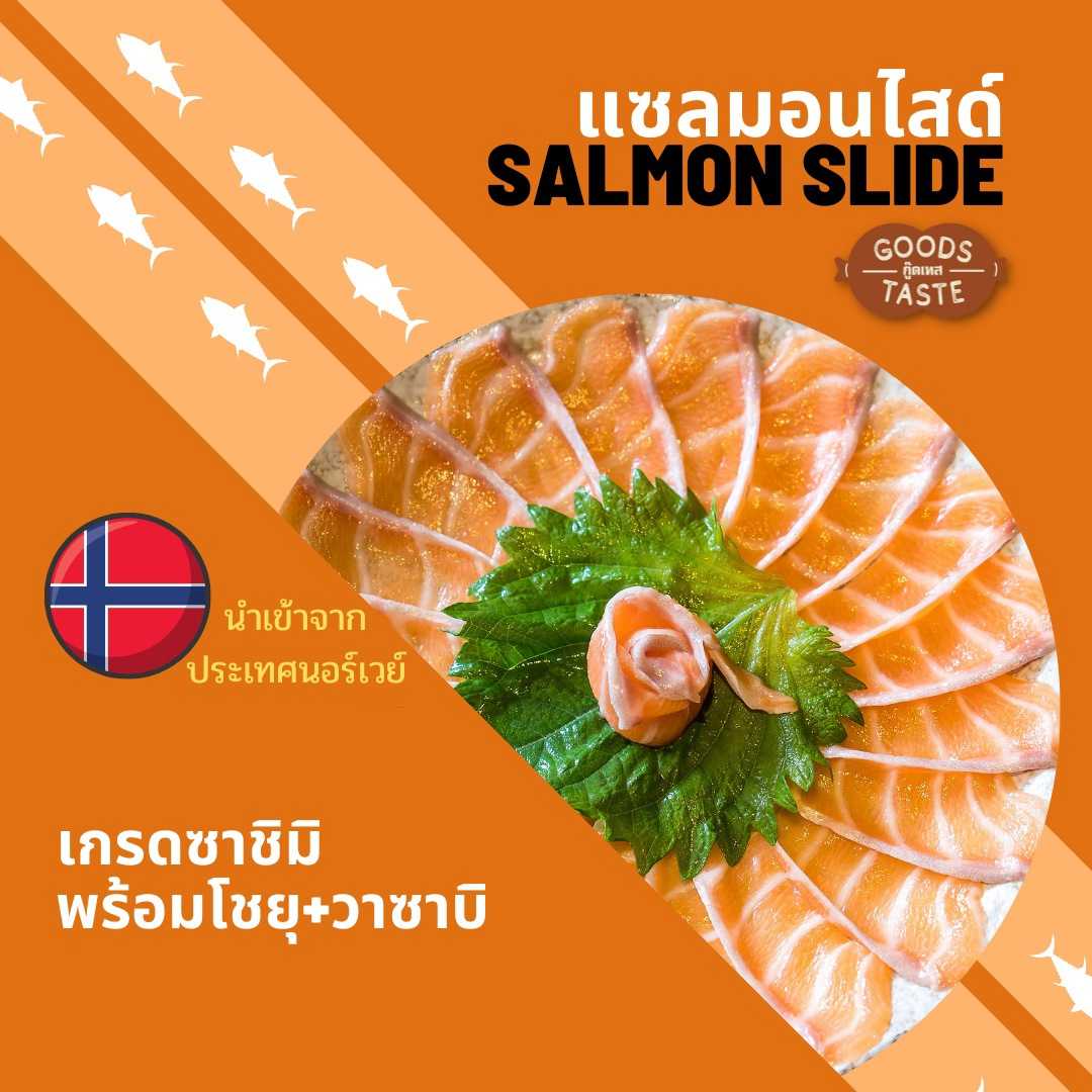 แซลมอนสไลด์ เกรดซาชิมิพร้อมโชยุ+วาซาบิ