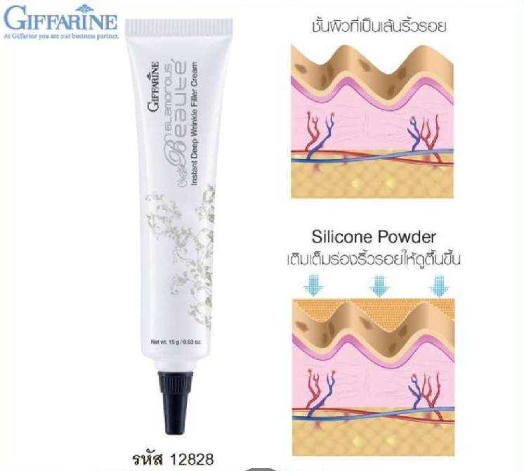 #ฟิลเลอร์ ครีม   กลามอรัส บูเต้ อินสแตนท์ ดีพ ริงเคิล ฟิลเลอร์ ครีม