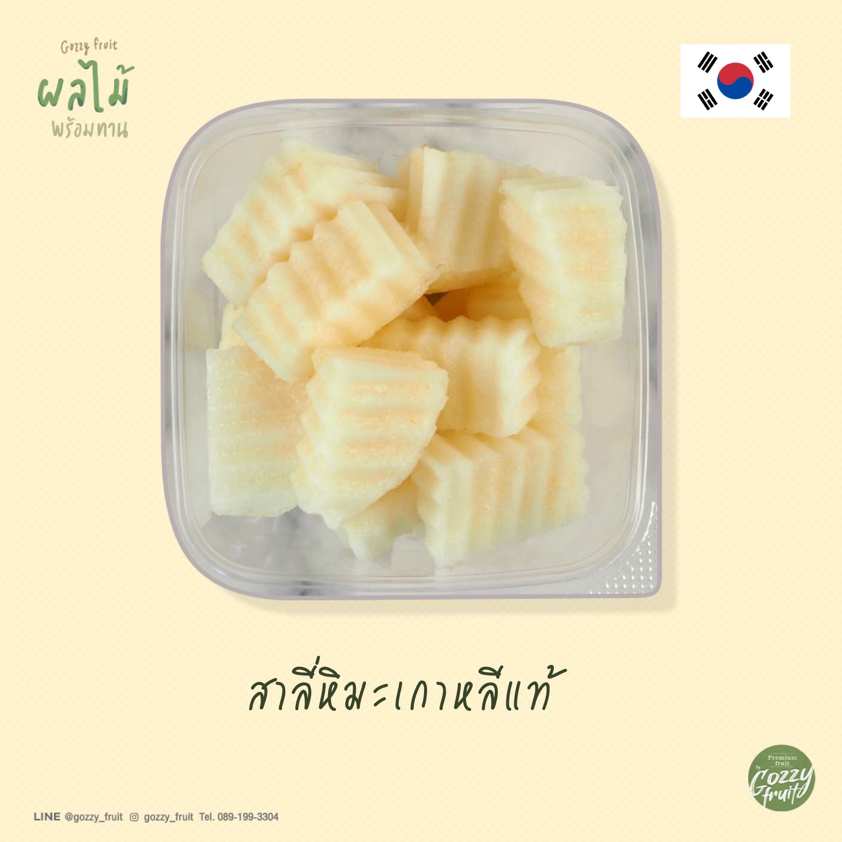 สาลี่หิมะเกาหลีแท้ พร้อมทาน กินเพลิน