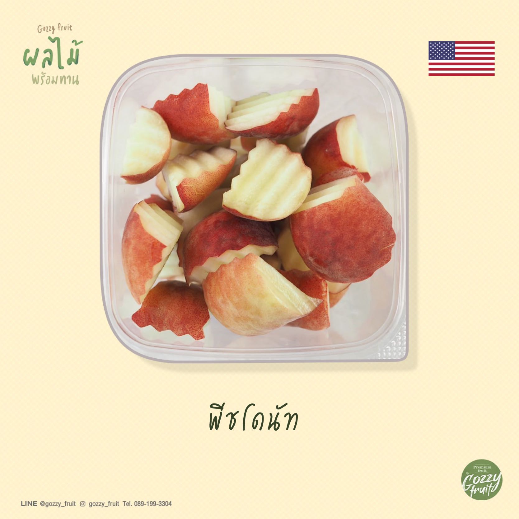 พีชโดนัทพร้อมทาน ยอดนิยม