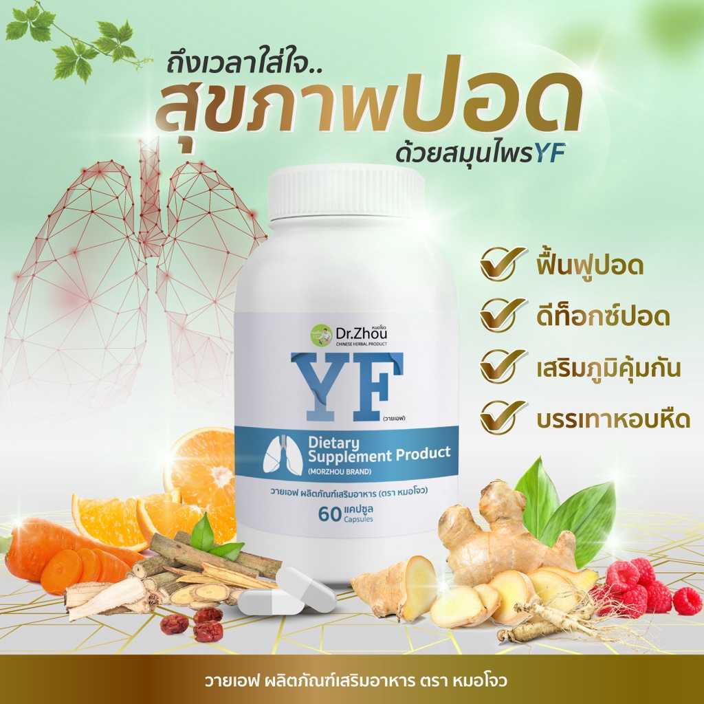 (🔥ขายดี)ยาบำรุงปอด แก้หอบหืด เสริมสร้างภูมิคุ้มกันแก่ปอด ดีท็อกซ์ปอด เพิ่มออกซิเจนในเลือด