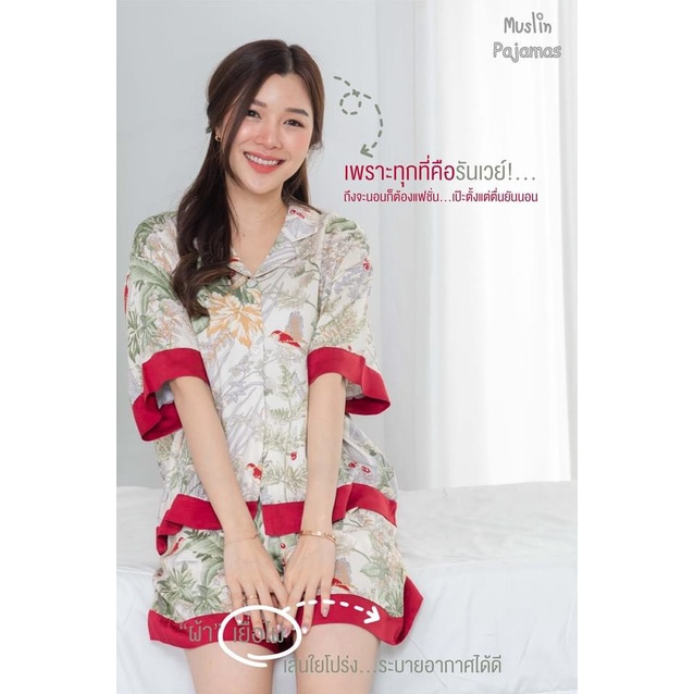 ชุดนอนผ้าเยื่อไผ่-ผ้าใยธรรมชาติ (รุ่น A25)