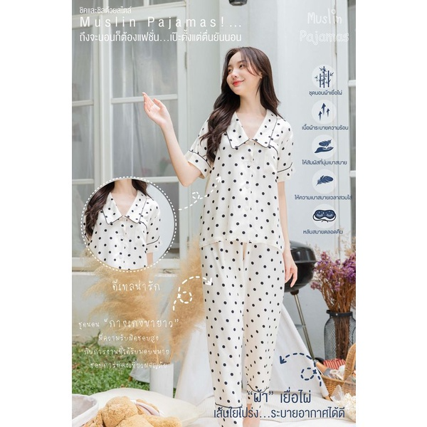 ชุดนอนผ้าเยื่อไผ่ ผ้านุ่มใส่สบาย (รุ่น A157,B157,C157)