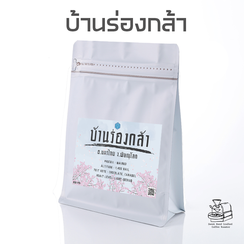 กาแฟบ้านร่องกล้า Washed Process
