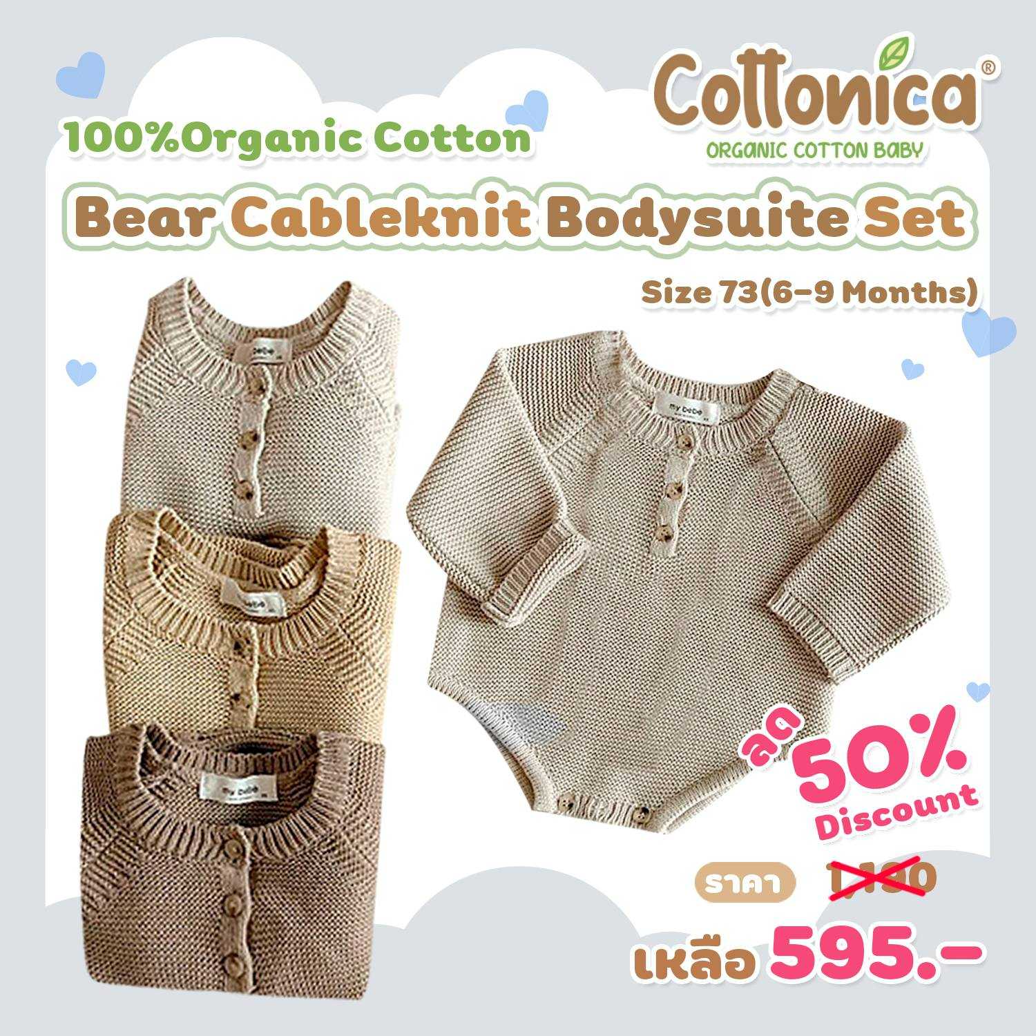 Bear Cableknit Bodysuite ชุดบอดี้สูท  ชุดถักไหมพรม 100% Organic Cotton(10129-130)