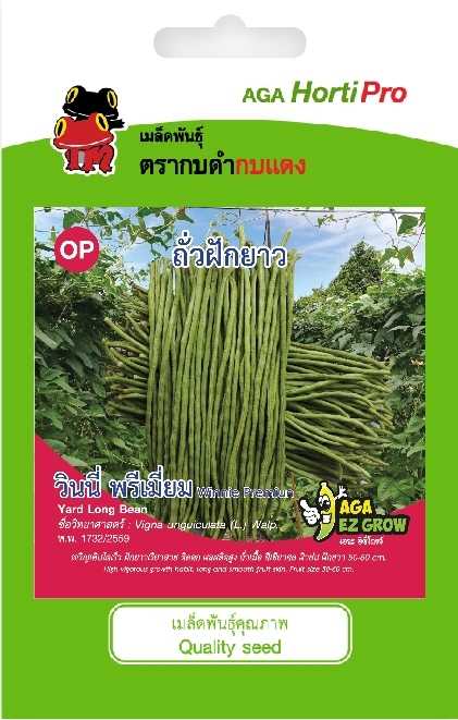 ☘️ถั่วฝักยาว วินนี่ พรีเมี่ยม