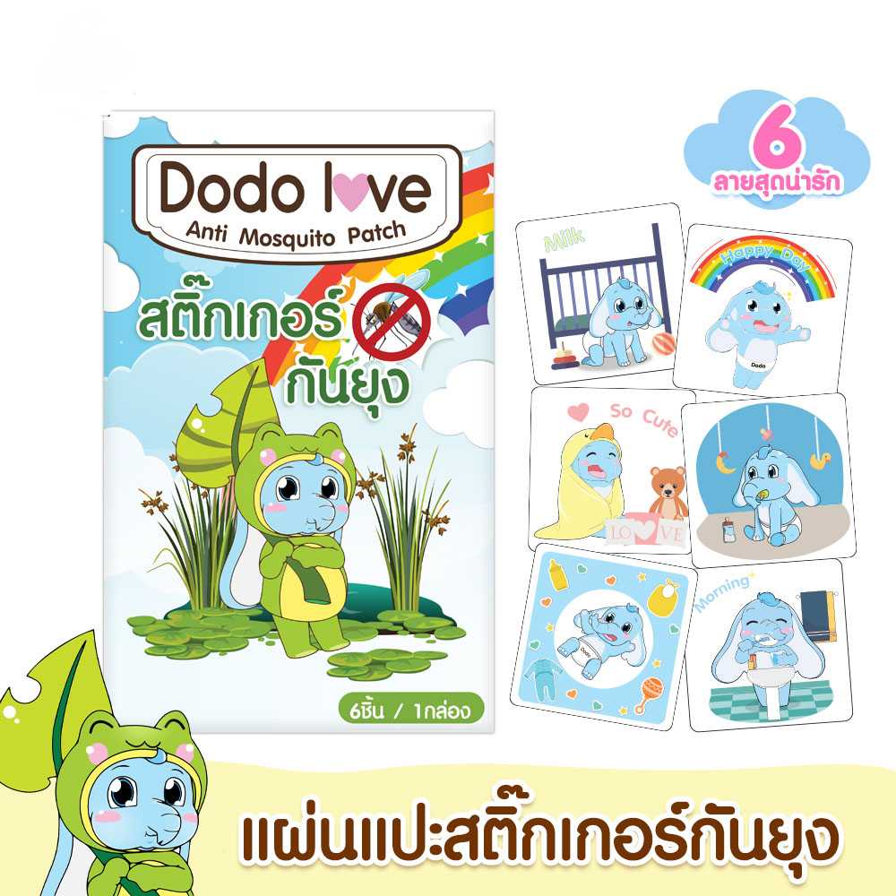 DODOLOVE สติ๊กเกอร์กันยุง