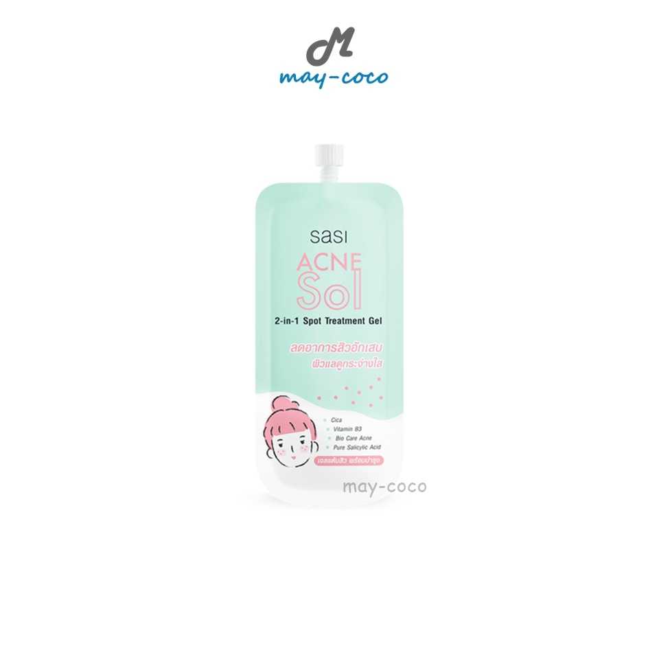 เจลแต้มสิว Sasi Acne Sol ศศิ แต้มสิว ลดสิว สิวอักเสบ เจล สิวยุบ รักษาสิว เคลียร์สิว ใบบัวบก