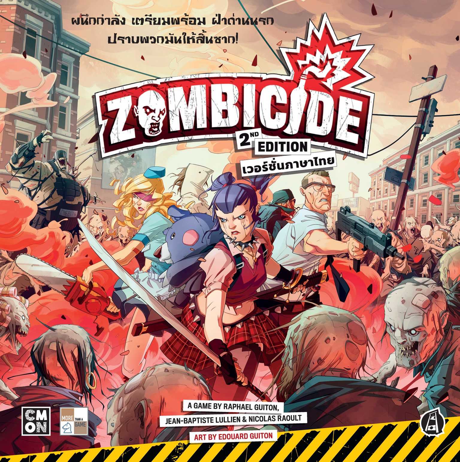 Zombicide (2nd Edition) เวอร์ชั่นภาษาไทย (TH)