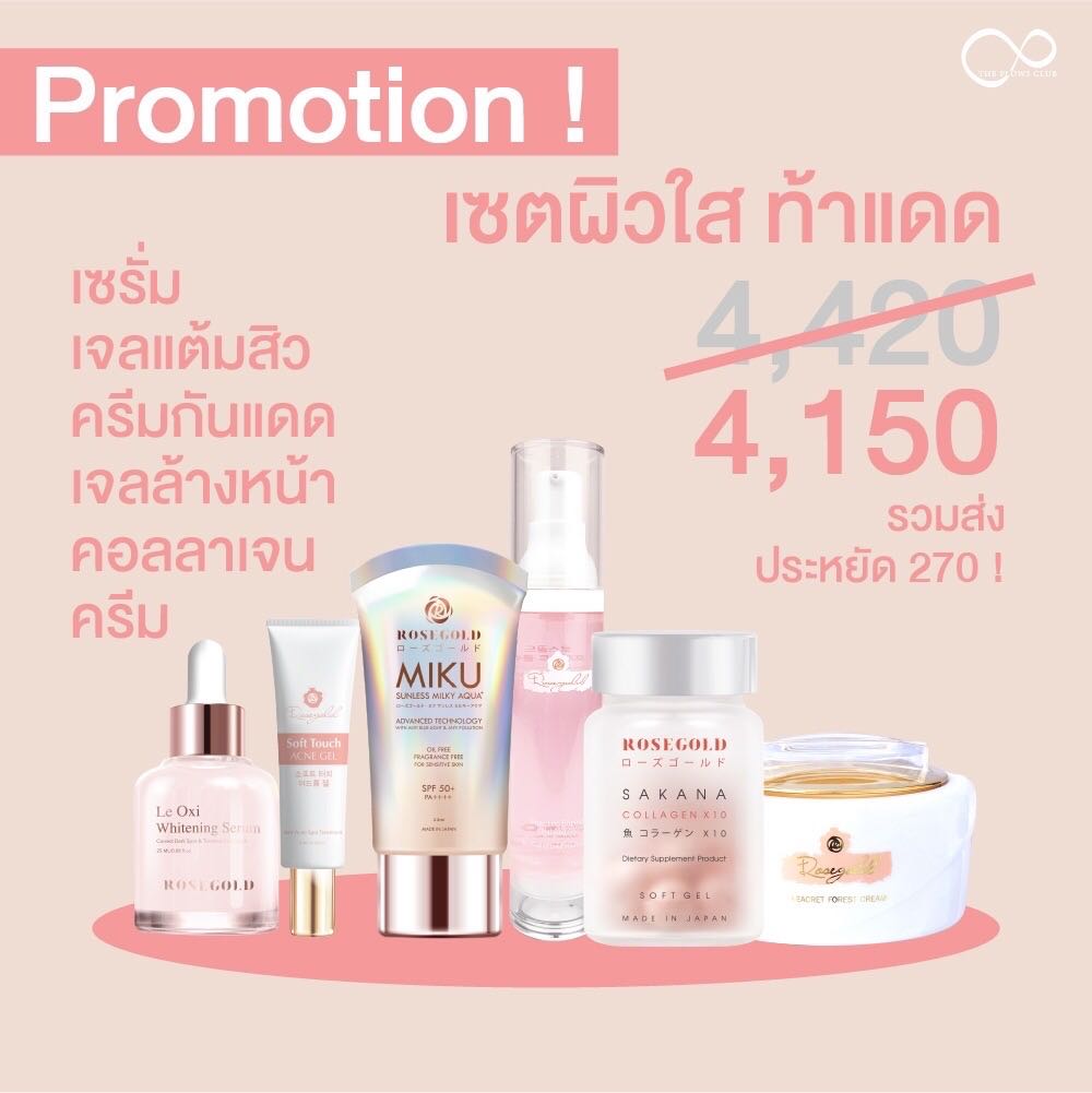 เซ็ตผิวลูกคุณหน้าฉ่ำๆ