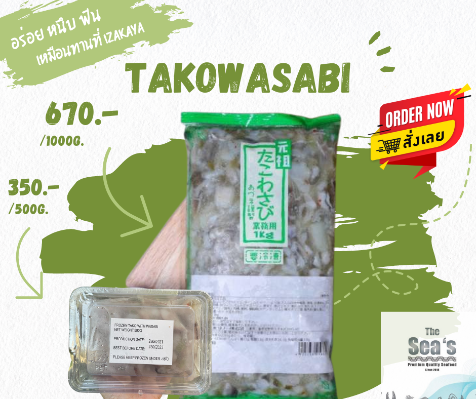 Takowasabi ทาโกะวาซาบิ