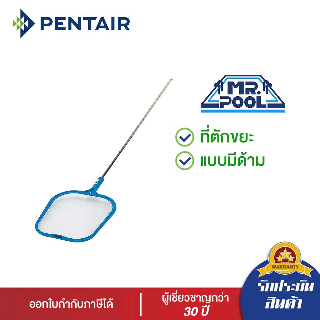 ที่ตักขยะ แบบมีด้าม
