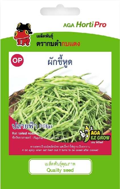 ผักขี้หูด ปลายฟ้า