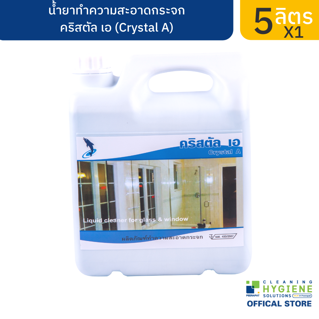 น้ำยาทำความสะอาดกระจก CRYSTAL A (คริสตัล เอ) ขนาด 5 ลิตร
