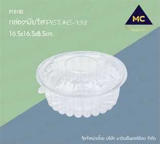 P101BX159CL  กล่องสลัดฟักทองเล็ก  (ห่อ50ชุด)