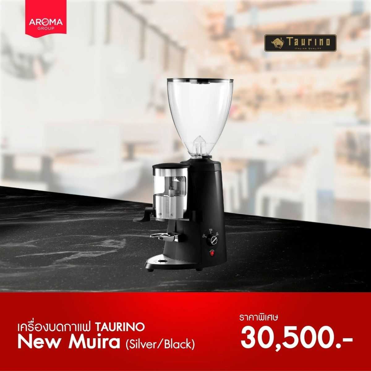 เครื่องบดกาแฟ TAURINO MUIRA GRINDER (SILVER / BLACK / WHITE)