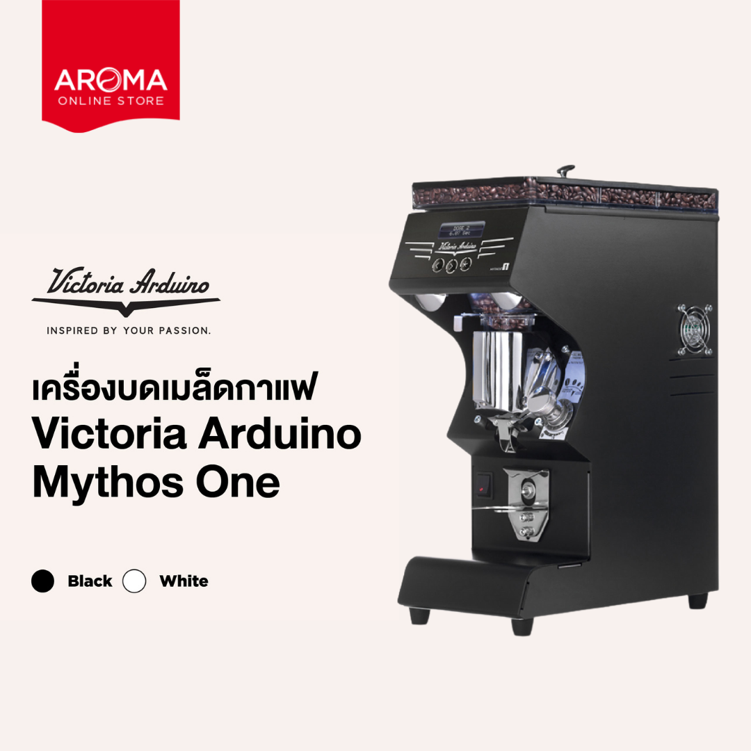 เครื่องบดกาแฟ Victoria Arduino Mythos ONE