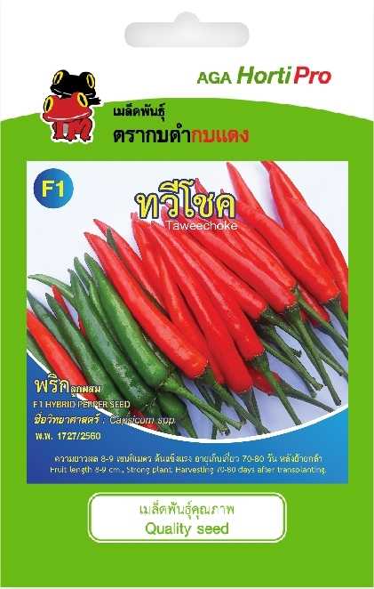 🌶พริก ทวีโชค