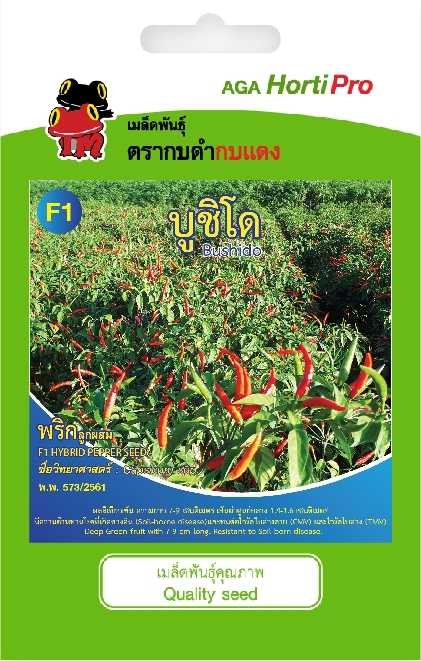 🌶พริก บูชิโด