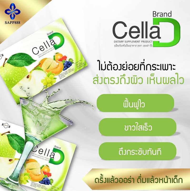 Cella D
