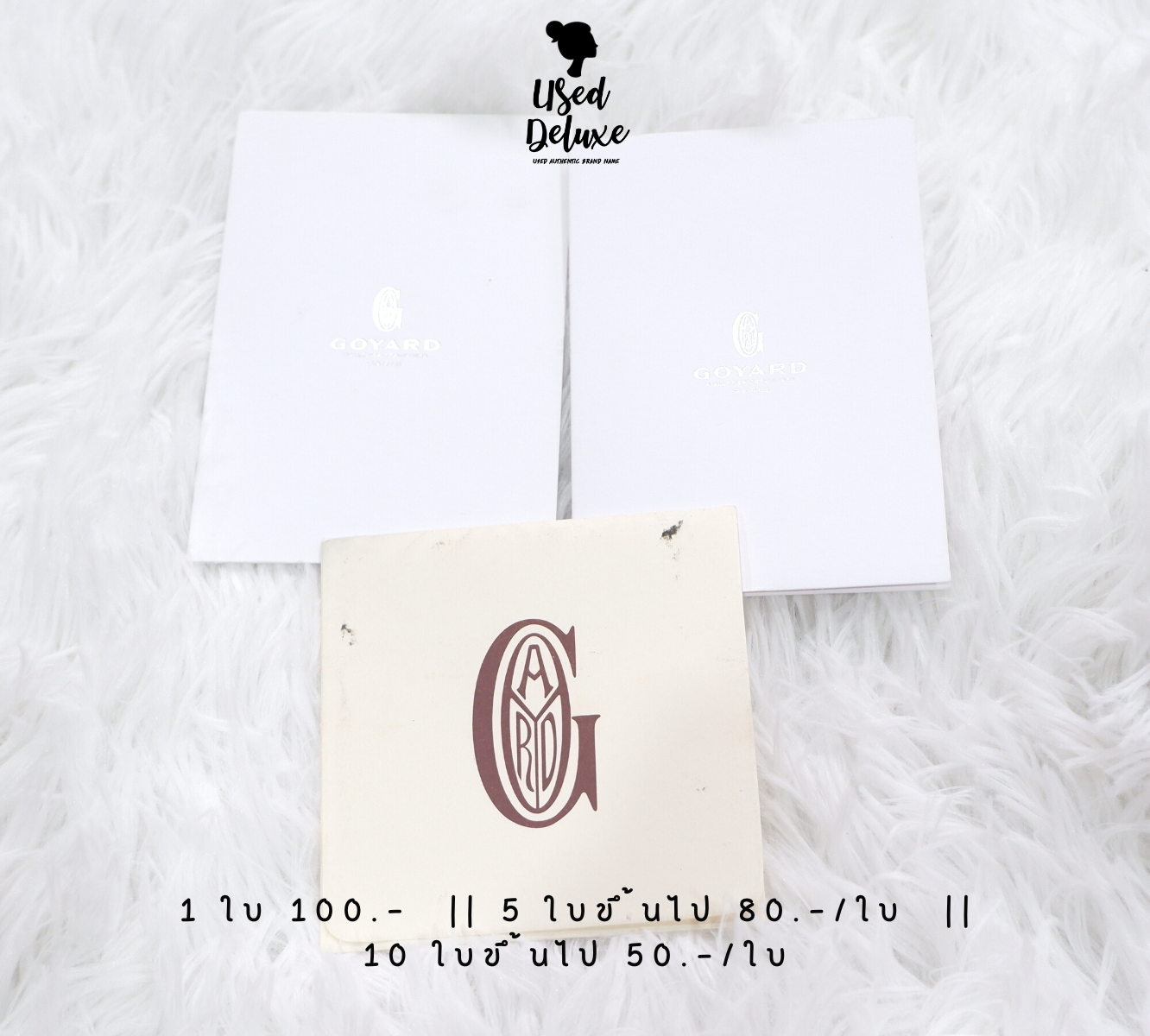 ซองใบเสร็จ Goyard