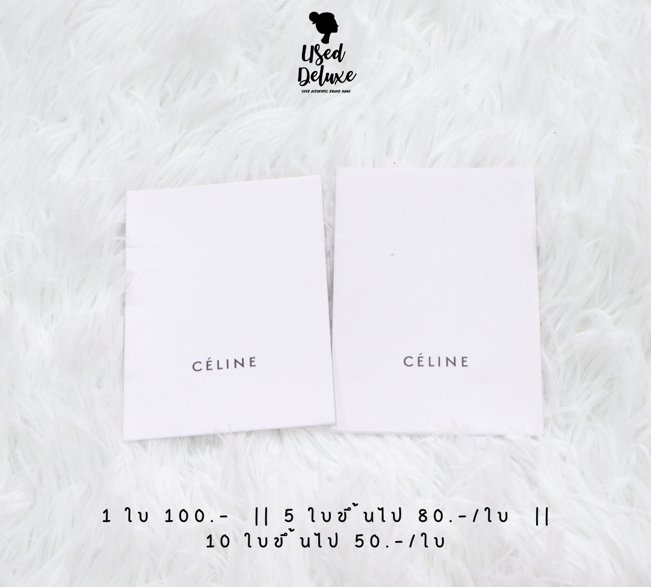 ซองใบเสร็จ Celine