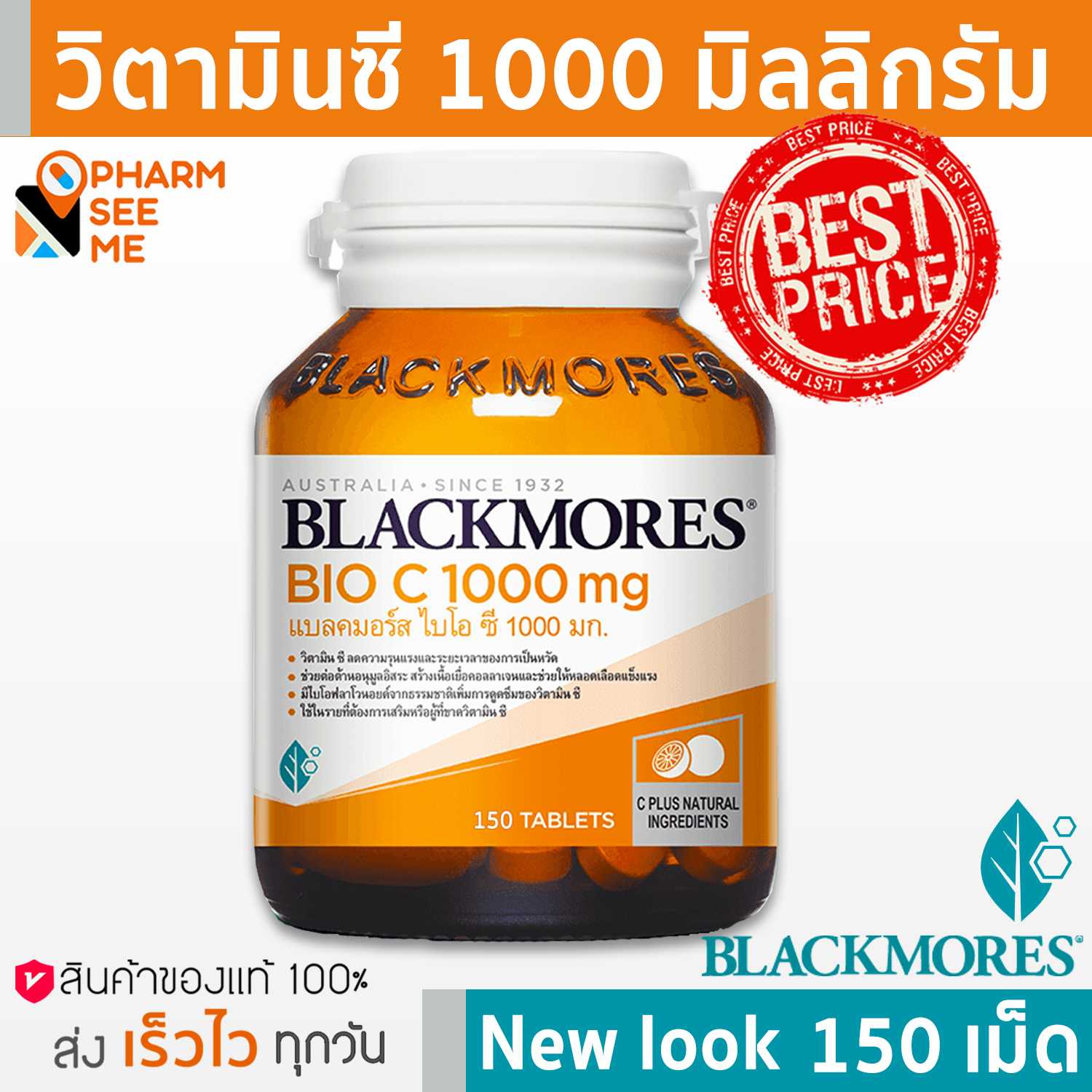 Blackmores Bio C แบล็คมอร์ส ไบโอ ซี (150 เม็ด) vitamin C  วิตามินซี  กระปุกใหญ่