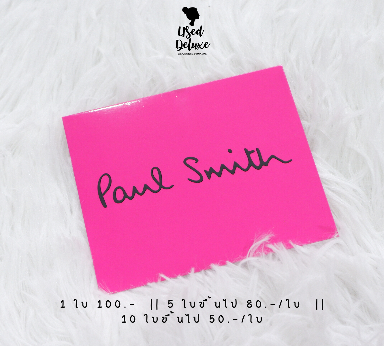 ซองใบเสร็จ Paul Smith