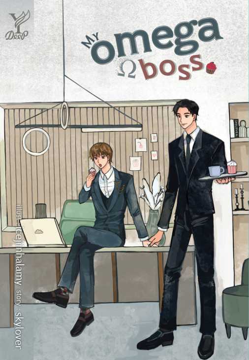 นิยาย Y เรื่อง My omega boss : skylover : Deep
