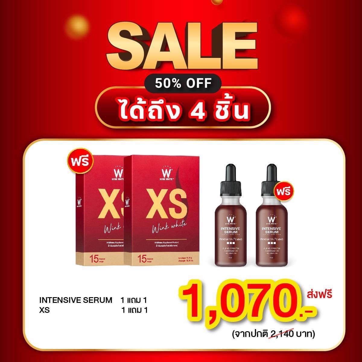 โปรโมชั่นหุ่นสวยผิวใส x4