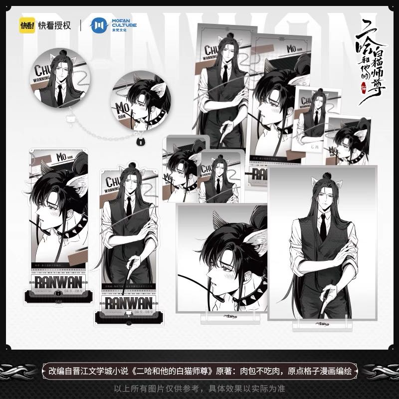 【pre-order】 Official Goods ฮัสกี้หน้าโง่กับอาจารย์เหมียวขาวของเขา