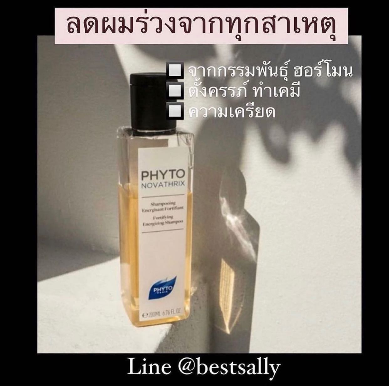 Phyto Novathrix Shampoo 200ml