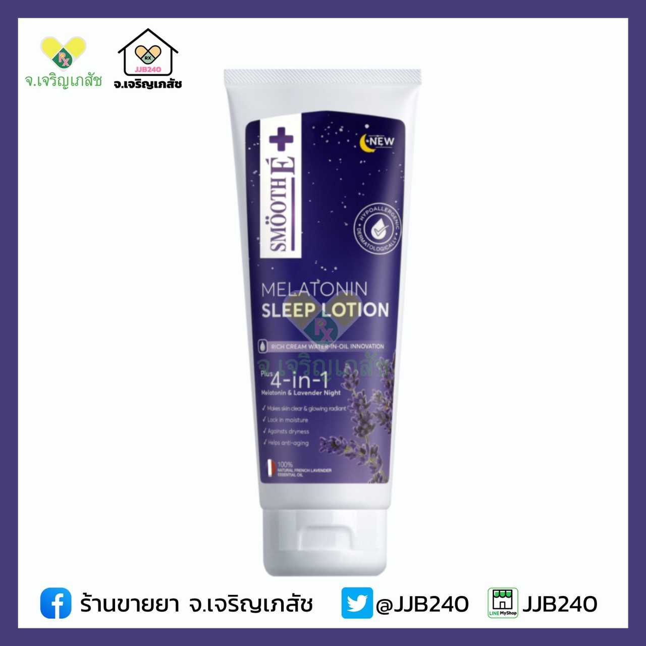 SMOOTH E MELATONIN SLEEP LOTION 200ML