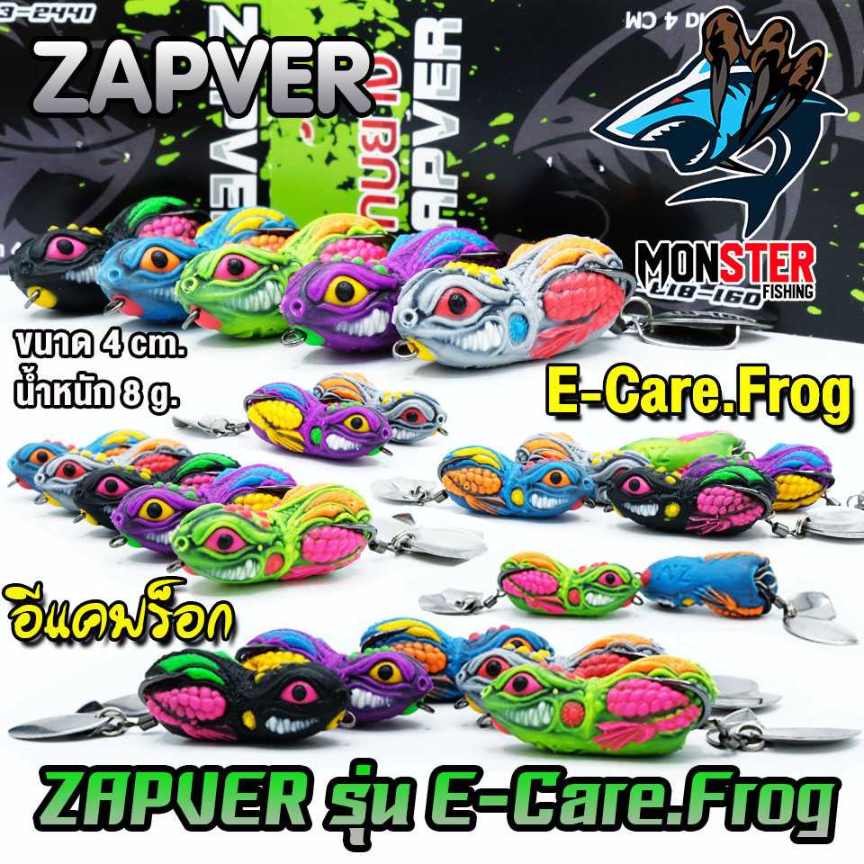 เหยื่อตกปลา กบยางแซ่บเวอร์ รุ่น E-Care.Frog  ZAPVER