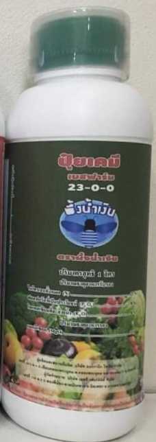 ปุ๋ยอินทรีย์น้ำ 23-0-0