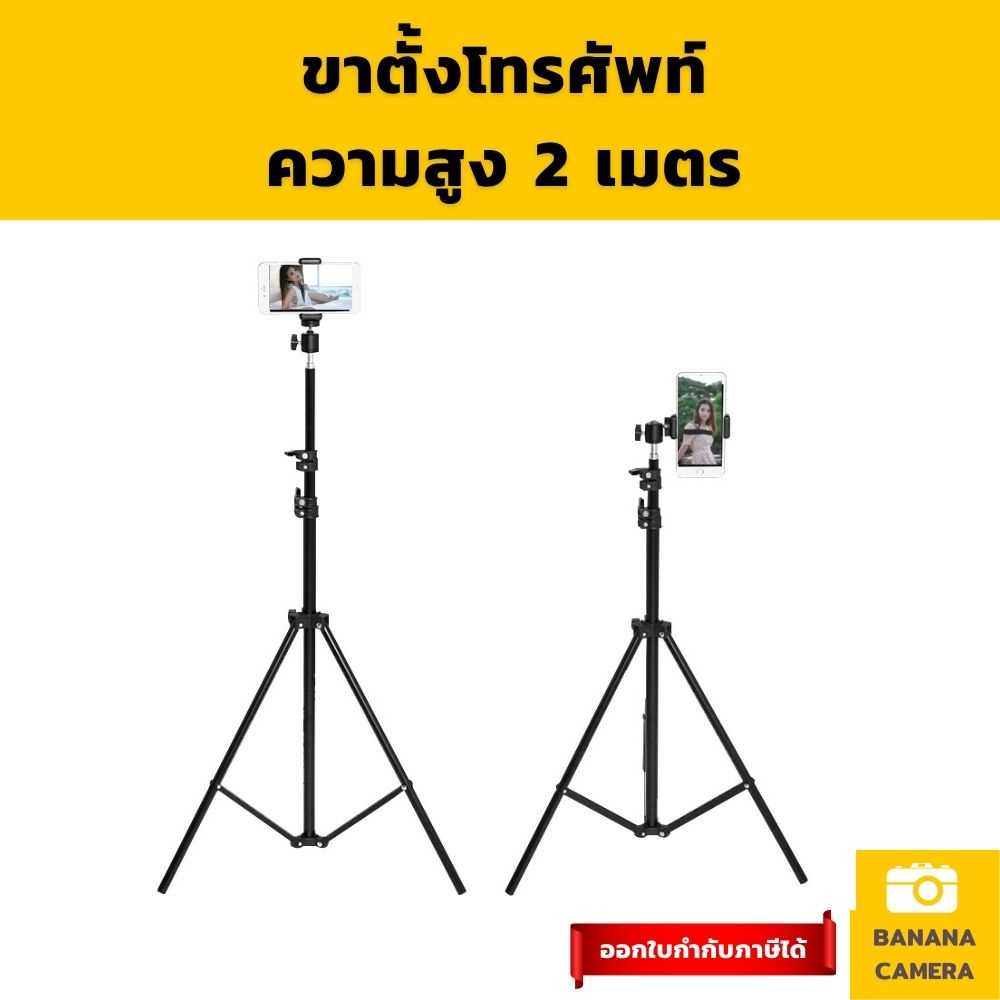 ขาตั้งกล้องถ่ายรูป ขาตั้งเซลฟี่ ขาตั้ง 3 ขา ขาตั้งกล้องมือถือ ขาตั้งกล้องเซลฟี่ ขาตั้งกล้อง