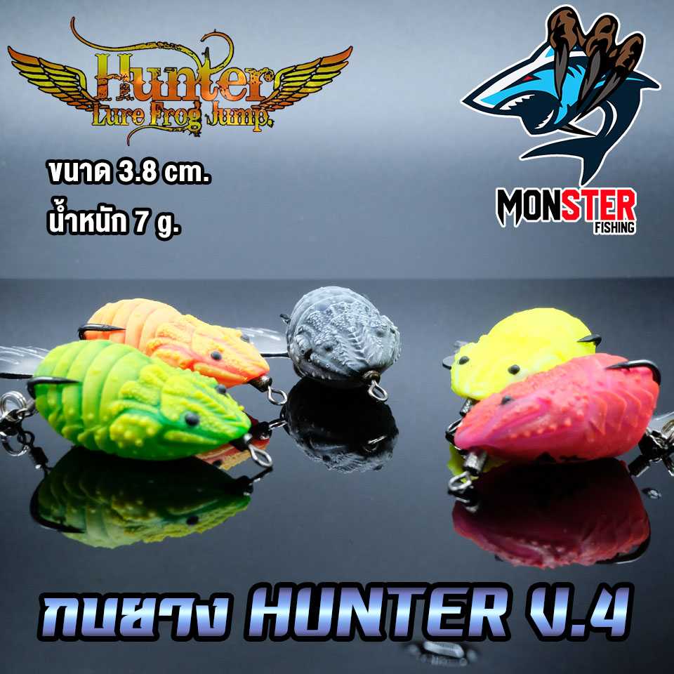 กบยาง ฮันเตอร์ HUNTER V.4 by Hunter Lure Frog Jump