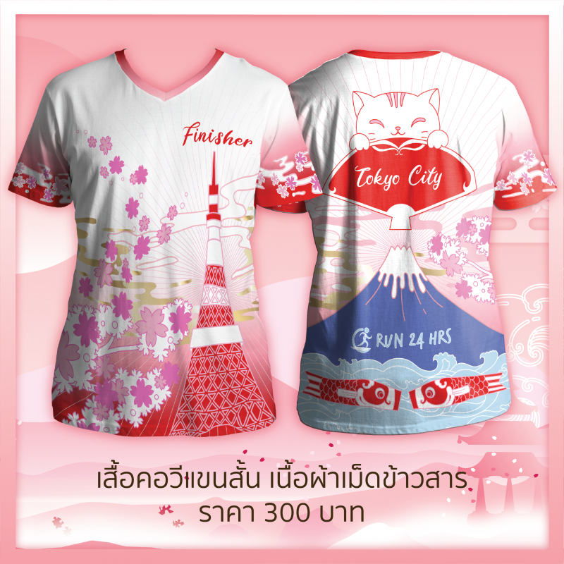 เสื้อวิ่ง - เสื้อแขนสั้น Tokyo City Virtual Run