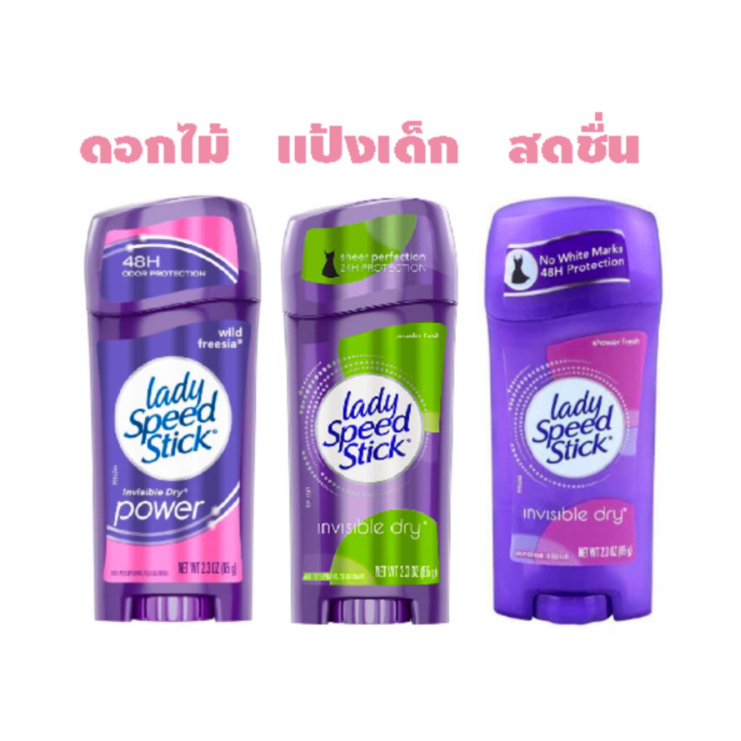 Lady Speed Stick แท่งสติ้ก​โรลออน 65g.