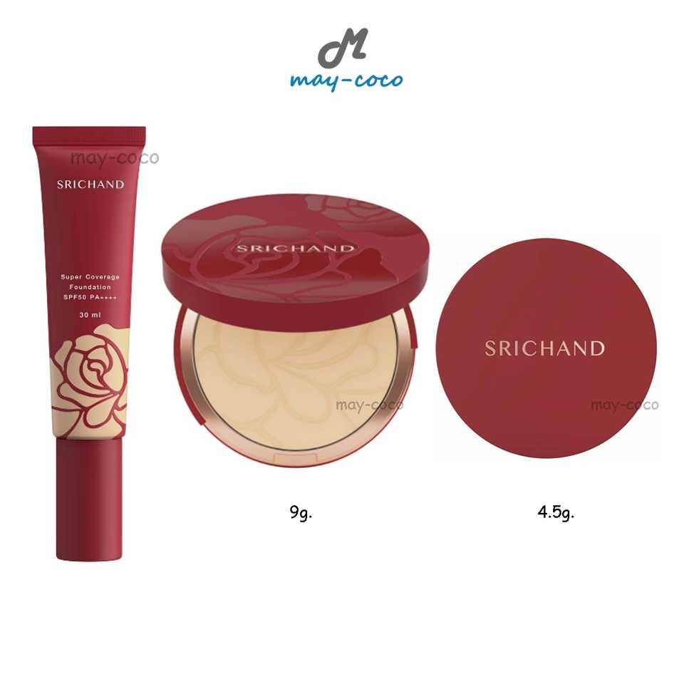 แป้งศรีจันทร์ รองพื้นศรีจันทร์ Srichand Super Coverage แป้งสร้างผิว รองพื้นสร้างผิว แป้งแดง ปกปิด