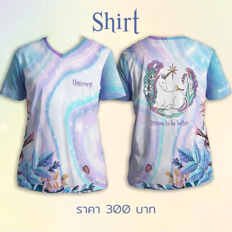 เสื้อวิ่ง - เสื้อแขนสั้น Unicorn – Dream to be Better