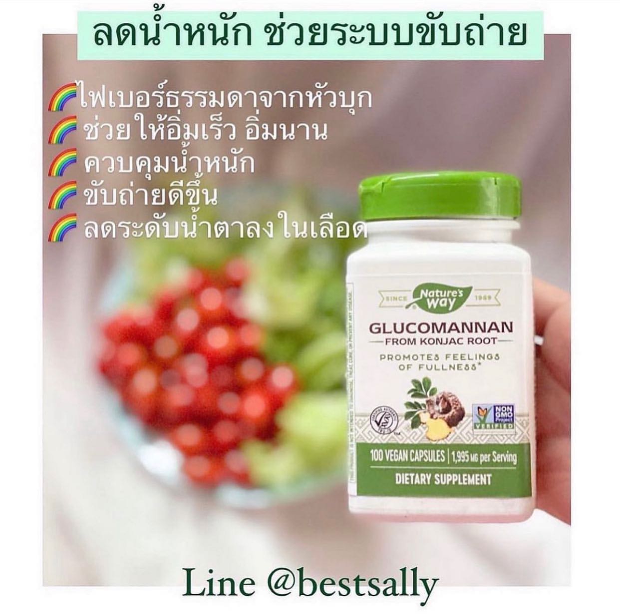 Nature's Way, Glucomannan Konjac Root, 665 mg 100 เม็ด