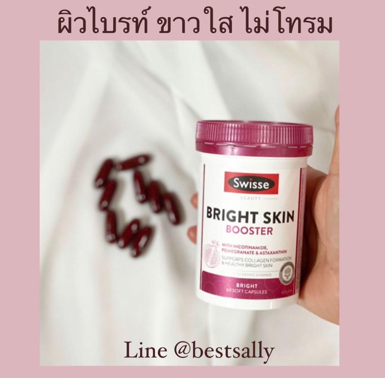 Swisse beauty bright skin 60 soft capsules