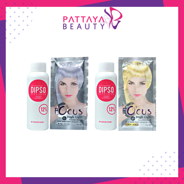 ดิ๊พโซ่ โฟกัส ไฮไลท์ พาวเดอร์ บลีช 15 กรัม ผงฟอกสีผม DIPSO มีให้เลือก 2 สี