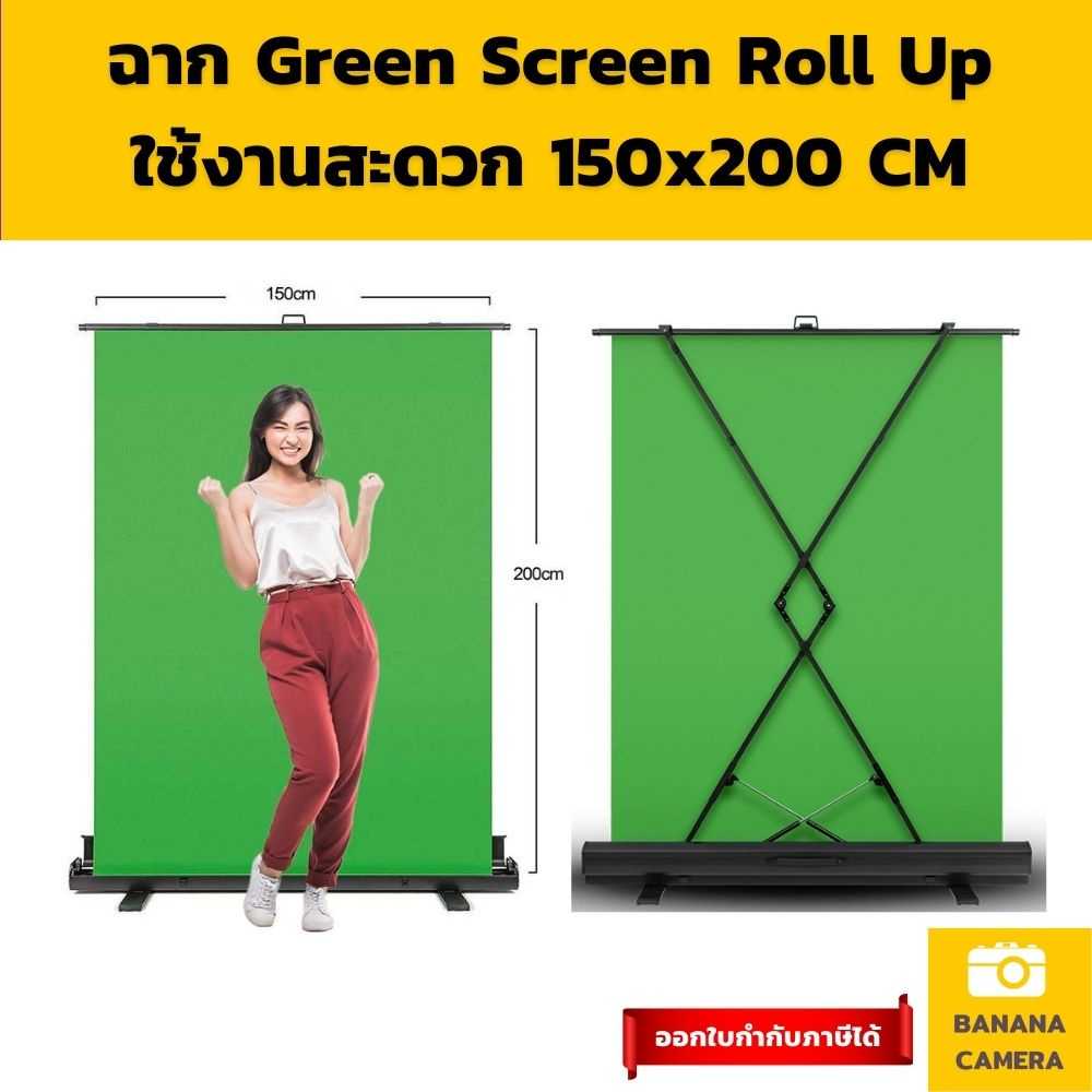 Green screen ฉากเขียว ฉากกรีนสกรีน กรีนสกรีน ฉากสีเขียว ใช้งานง่าย พับเก็บได้สะดวก ไม่เปลืองที่