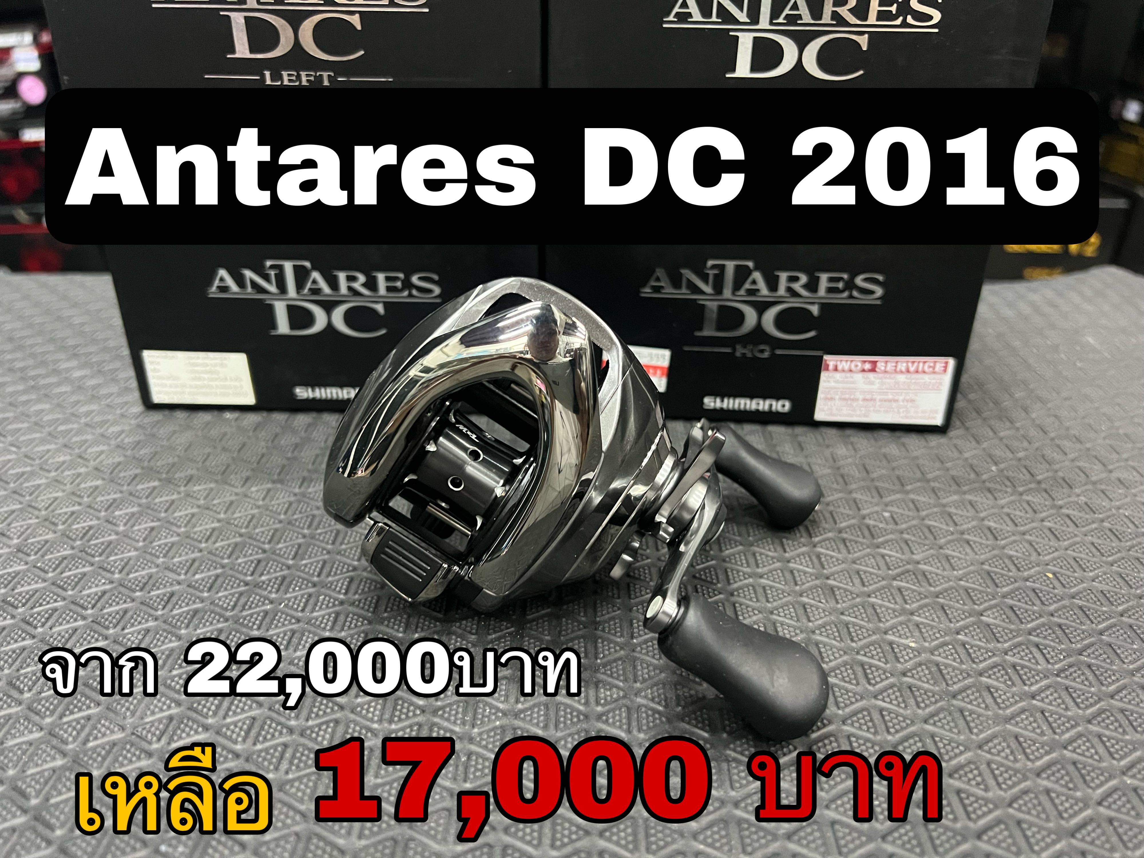 Anteares Dc 2016