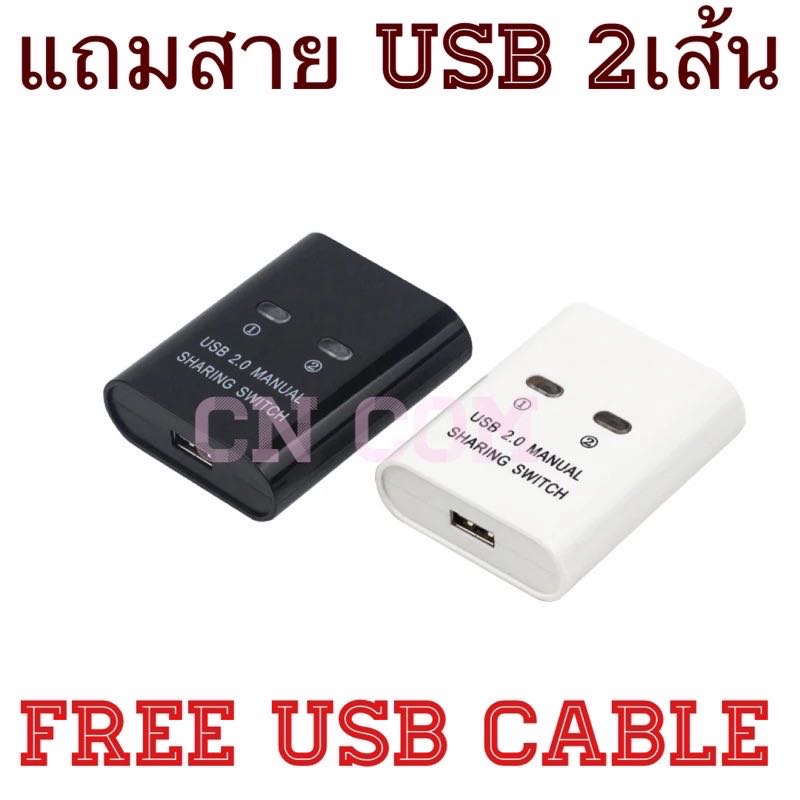 ￼ตัวสลับเครื่องพิมพ์ Printer Switch USB 2.0 Hub Auto Sharing Switch 2 Ports for Computer PC Printer